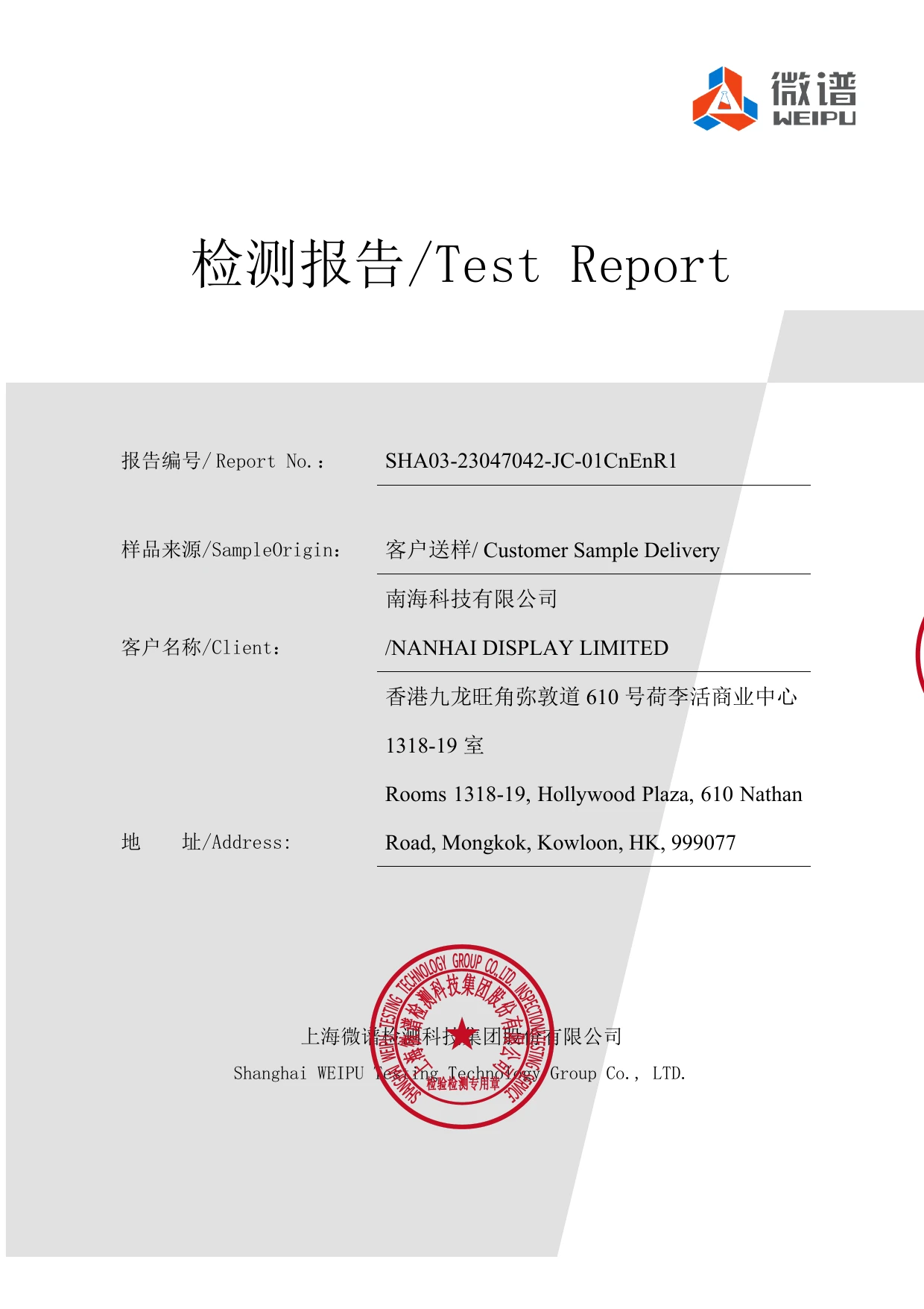 REACH SVHC 263 certificate preview