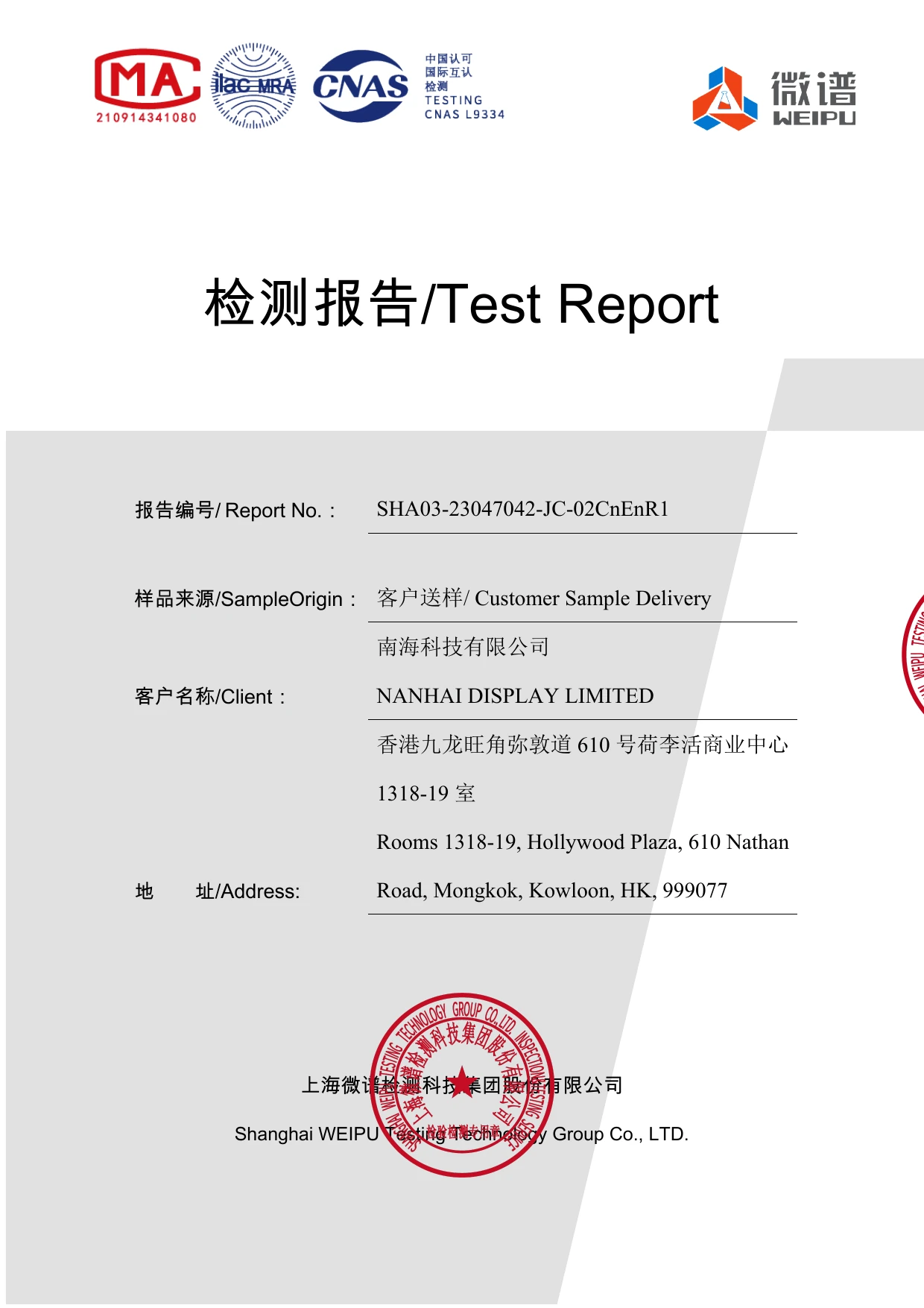 RoHS certificate preview